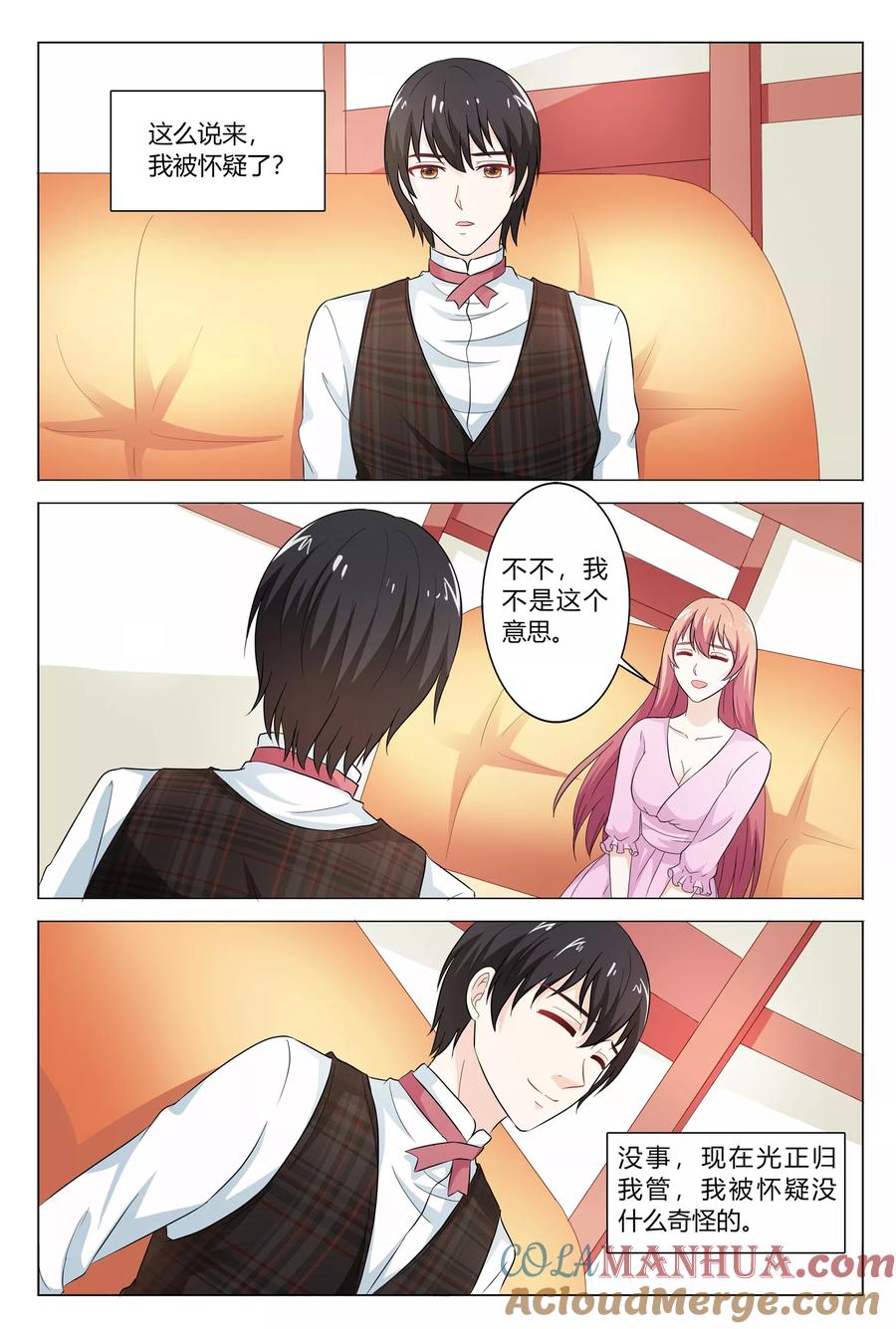 第147话-快递少女奇闻录-左岸卡漫（姜名鑫）（第5张）