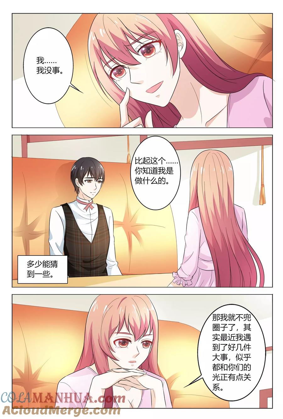第147话-快递少女奇闻录-左岸卡漫（姜名鑫）（第2张）