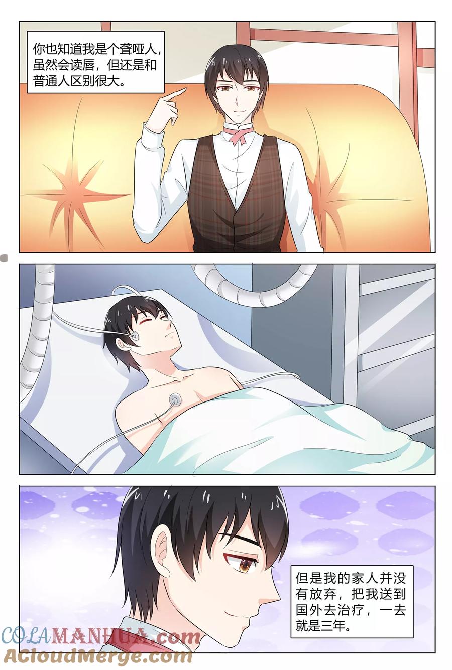 第147话-快递少女奇闻录-左岸卡漫（姜名鑫）（第6张）
