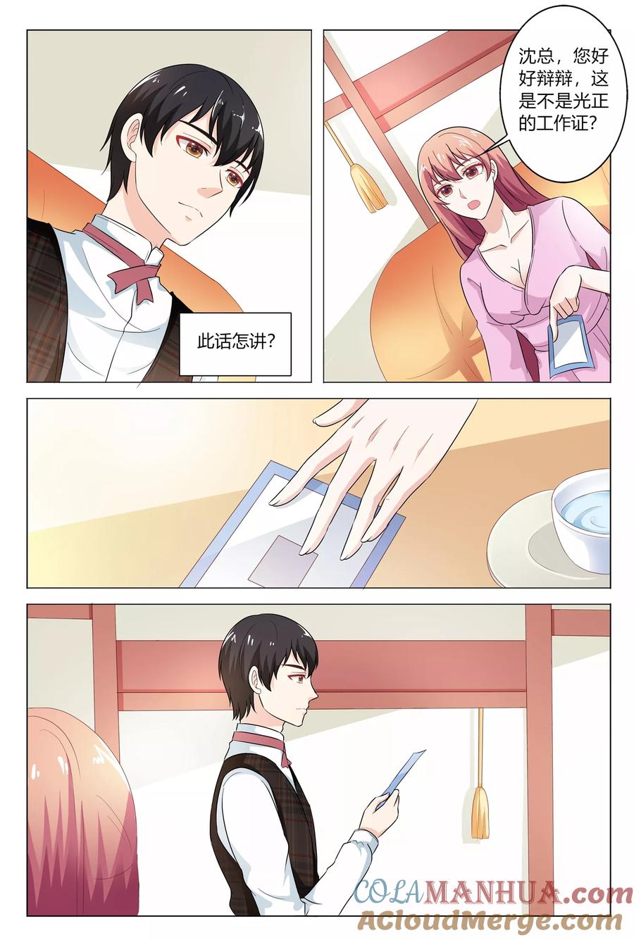 第147话-快递少女奇闻录-左岸卡漫（姜名鑫）（第3张）
