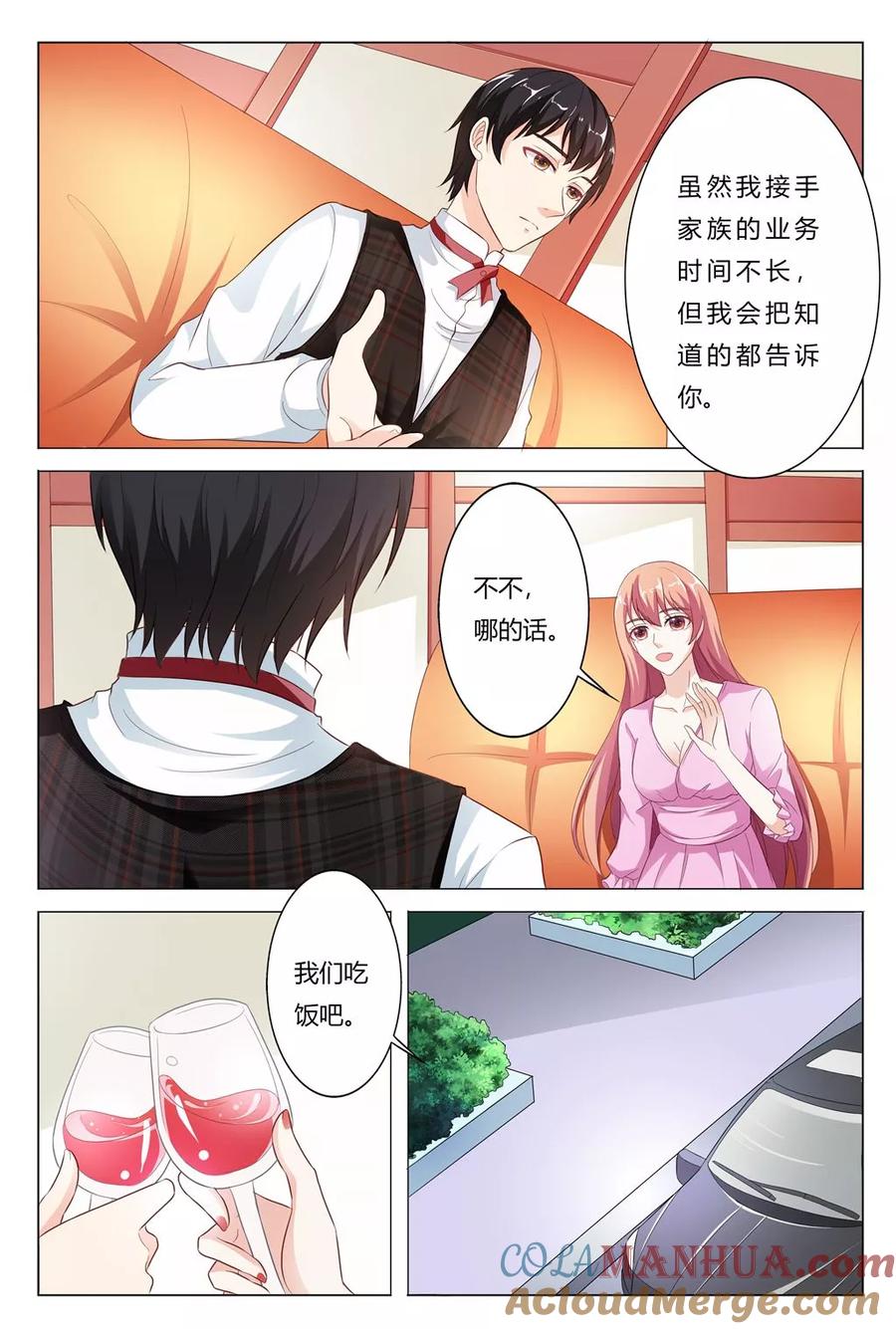 第148话-快递少女奇闻录-左岸卡漫（姜名鑫）（第2张）