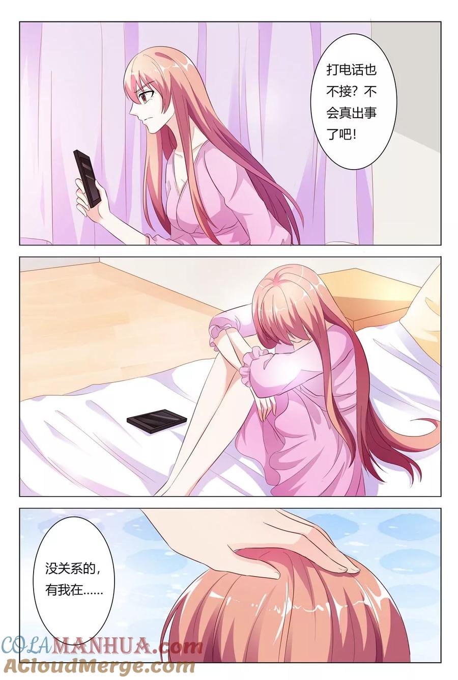第148话-快递少女奇闻录-左岸卡漫（姜名鑫）（第7张）