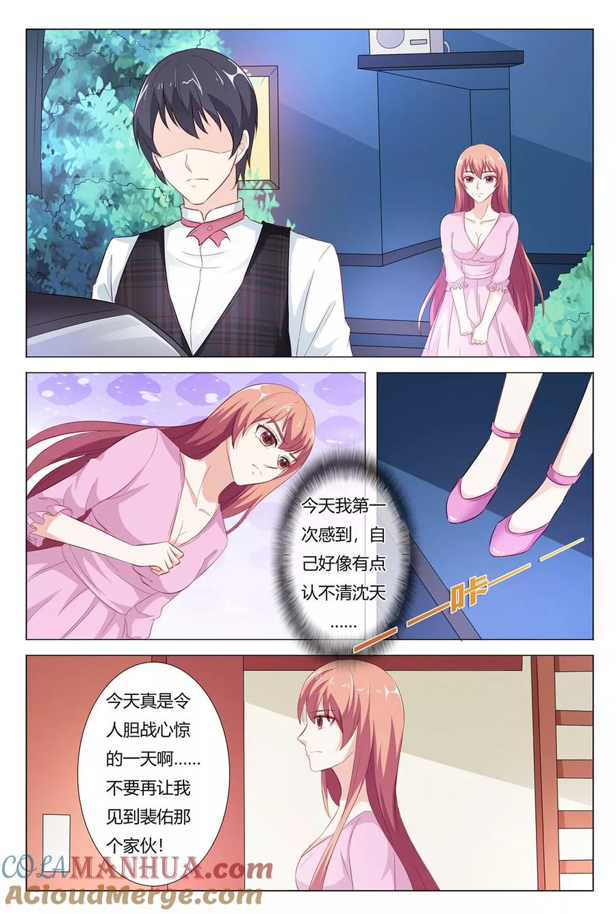 第148话-快递少女奇闻录-左岸卡漫（姜名鑫）（第4张）