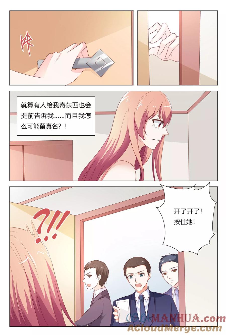 第149话-快递少女奇闻录-左岸卡漫（姜名鑫）（第5张）