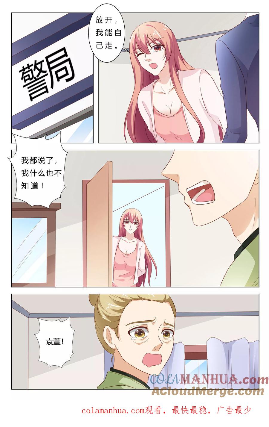 第149话-快递少女奇闻录-左岸卡漫（姜名鑫）（第8张）