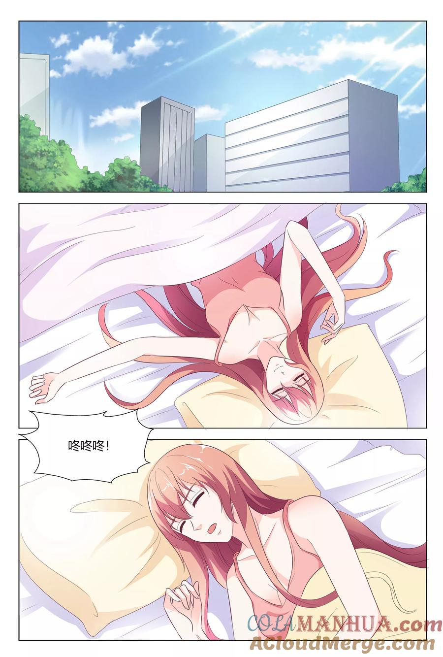 第149话-快递少女奇闻录-左岸卡漫（姜名鑫）（第2张）