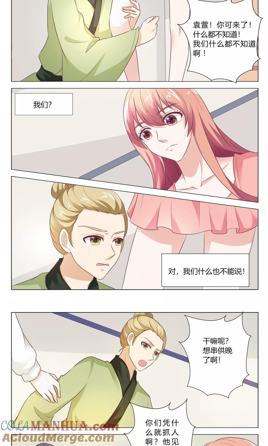 第150话-快递少女奇闻录-左岸卡漫（姜名鑫）（第3张）