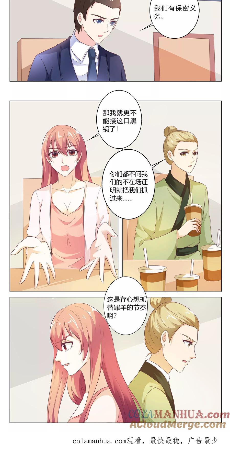 第150话-快递少女奇闻录-左岸卡漫（姜名鑫）（第7张）