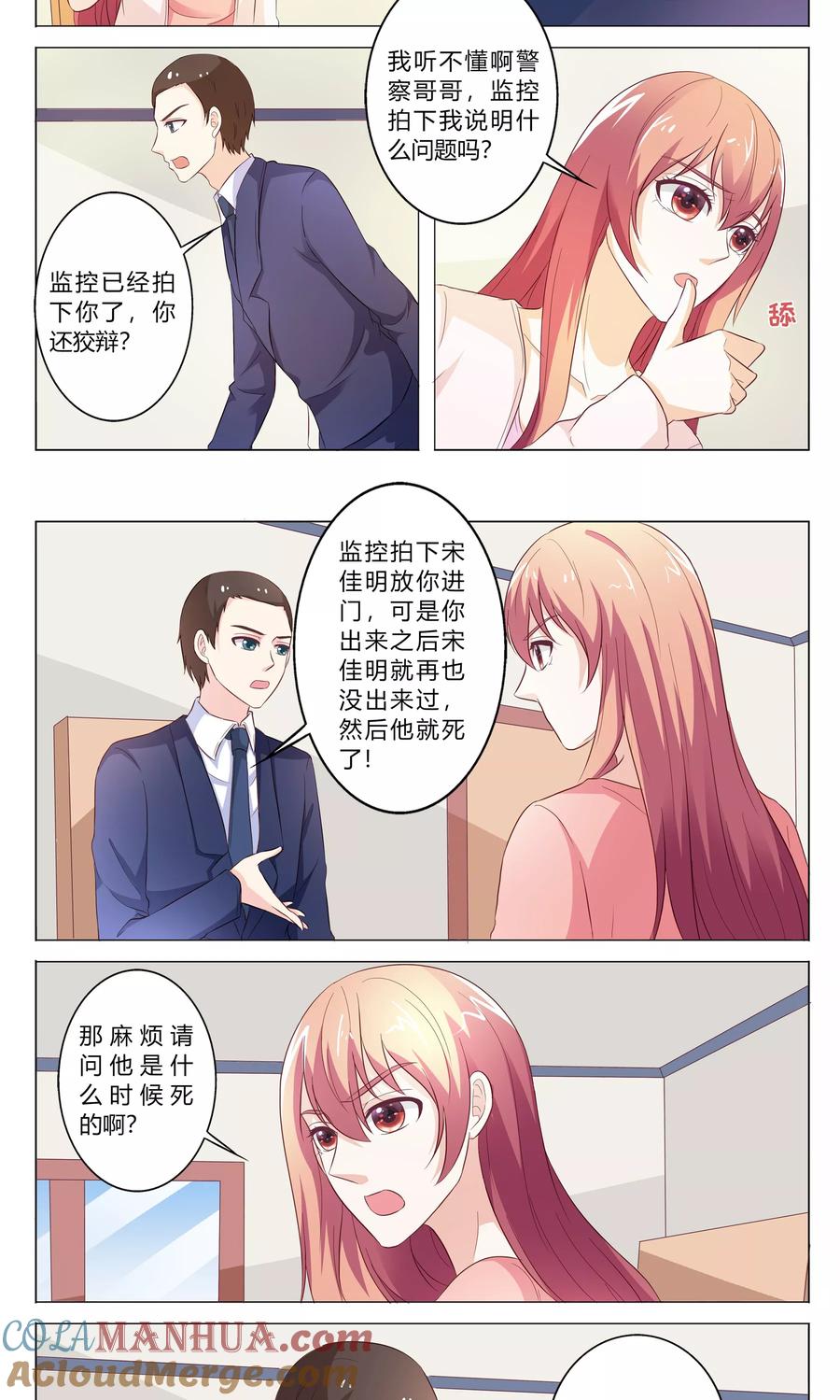 第150话-快递少女奇闻录-左岸卡漫（姜名鑫）（第6张）