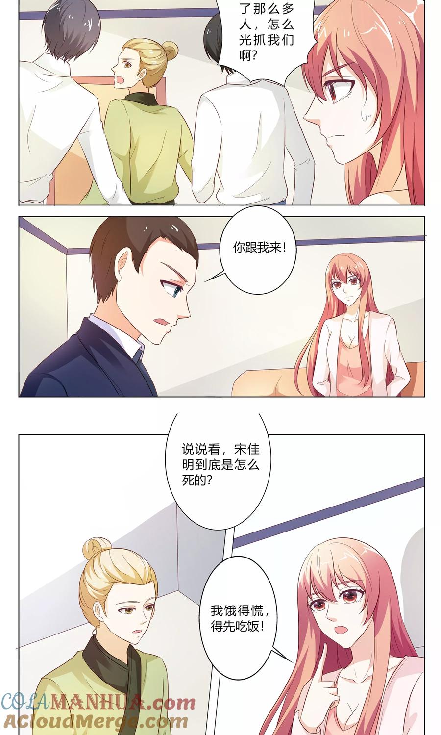 第150话-快递少女奇闻录-左岸卡漫（姜名鑫）（第4张）