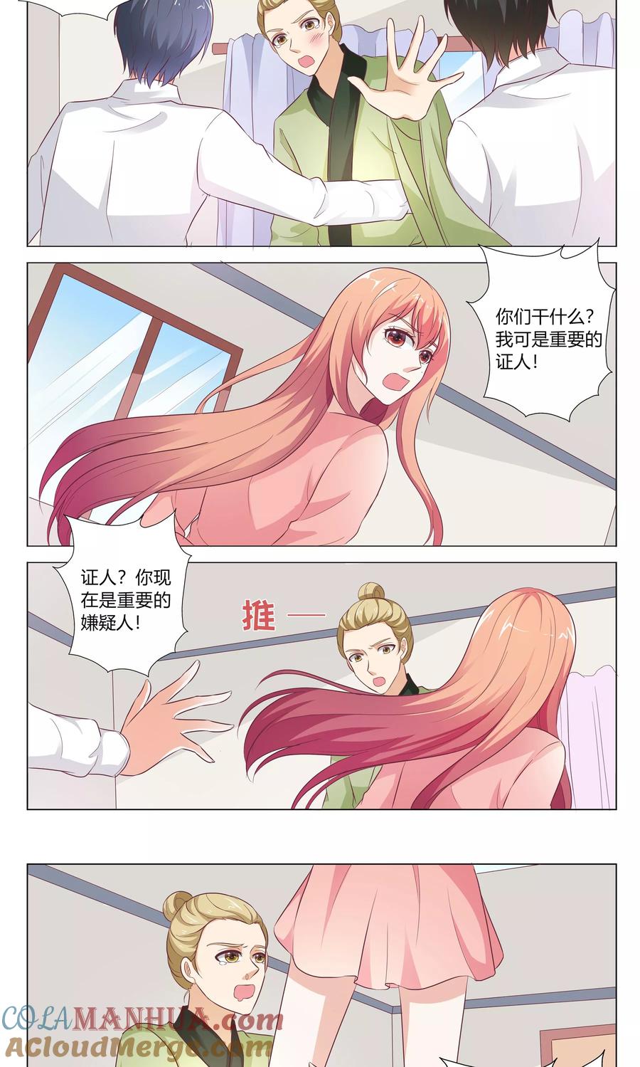 第150话-快递少女奇闻录-左岸卡漫（姜名鑫）（第2张）