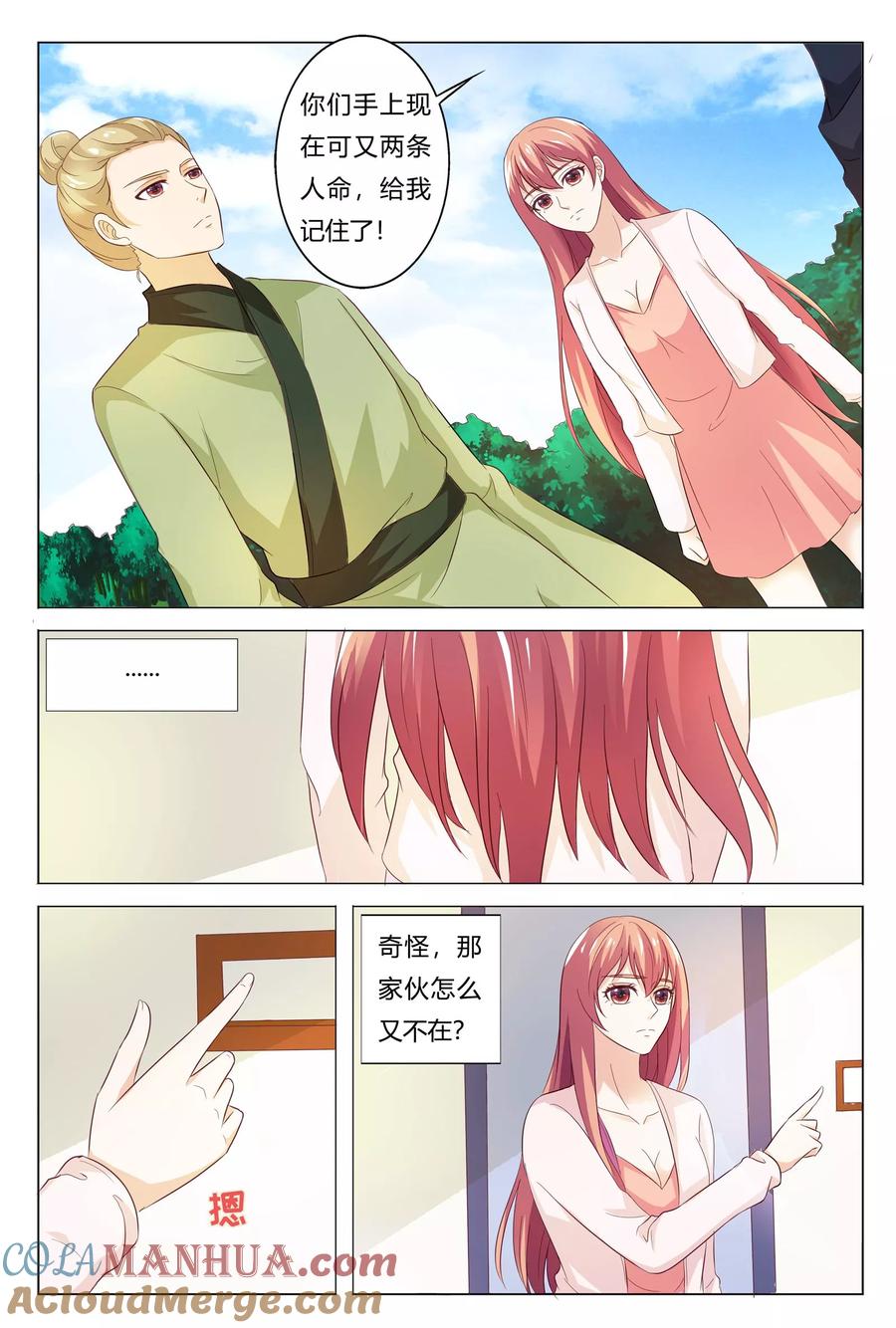 第151话-快递少女奇闻录-左岸卡漫（姜名鑫）（第5张）