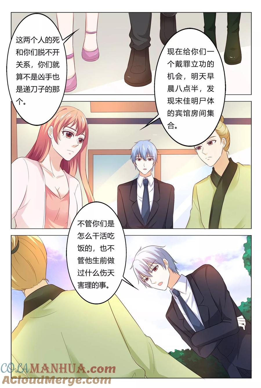 第151话-快递少女奇闻录-左岸卡漫（姜名鑫）（第4张）