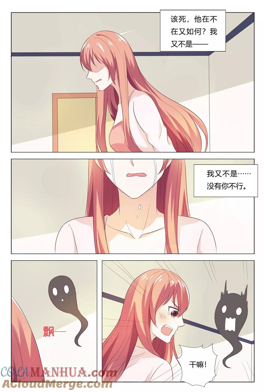 第151话-快递少女奇闻录-左岸卡漫（姜名鑫）（第6张）