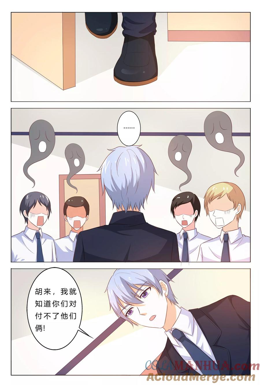 第151话-快递少女奇闻录-左岸卡漫（姜名鑫）（第2张）
