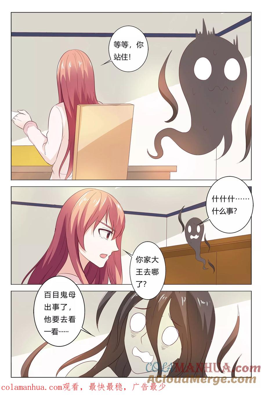 第151话-快递少女奇闻录-左岸卡漫（姜名鑫）（第8张）