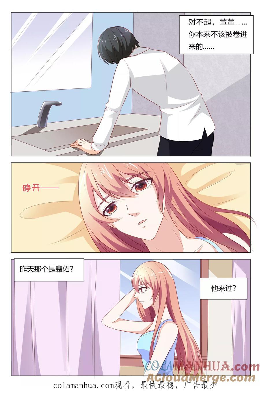 第152话-快递少女奇闻录-左岸卡漫（姜名鑫）（第8张）