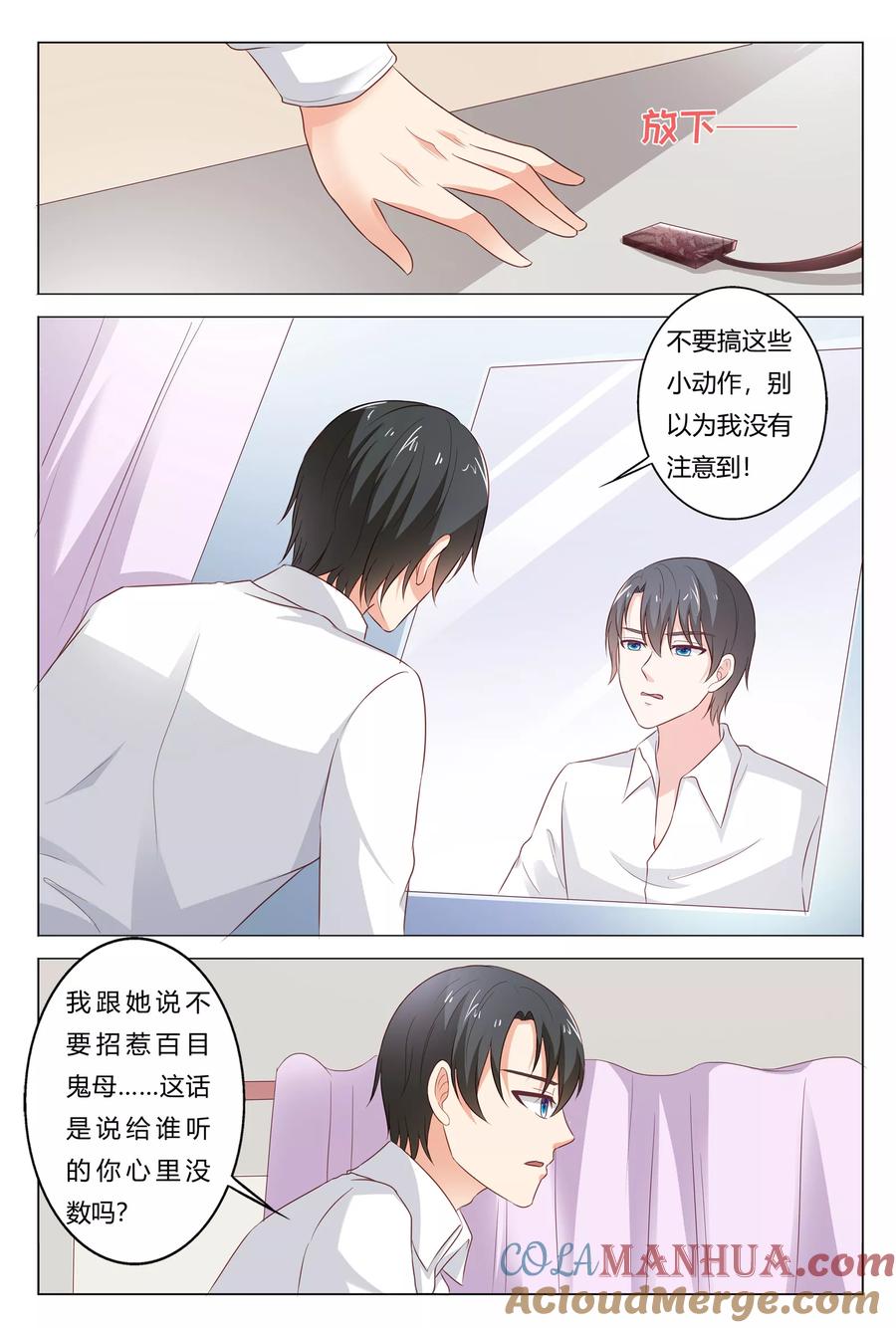 第152话-快递少女奇闻录-左岸卡漫（姜名鑫）（第7张）