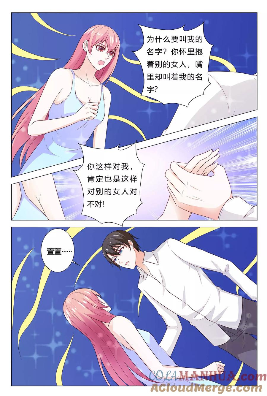 第152话-快递少女奇闻录-左岸卡漫（姜名鑫）（第5张）
