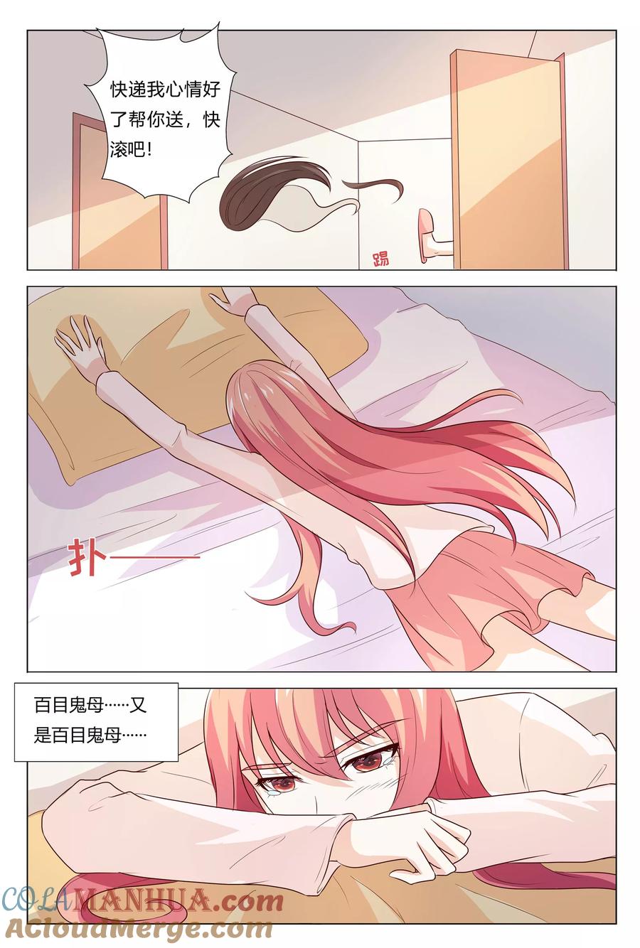 第152话-快递少女奇闻录-左岸卡漫（姜名鑫）（第3张）