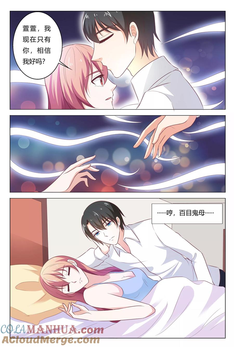 第152话-快递少女奇闻录-左岸卡漫（姜名鑫）（第6张）