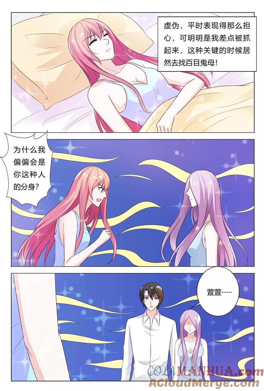 第152话-快递少女奇闻录-左岸卡漫（姜名鑫）（第4张）