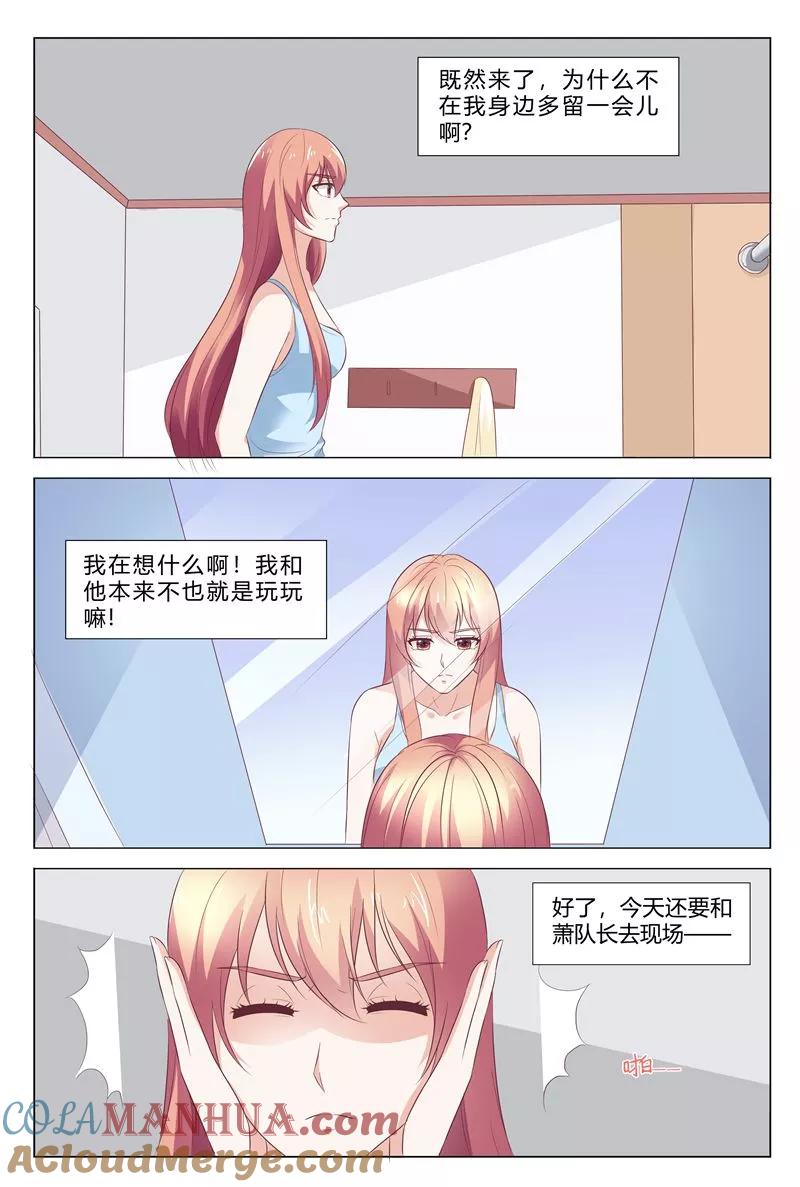 最终话-快递少女奇闻录-左岸卡漫（姜名鑫）（第3张）