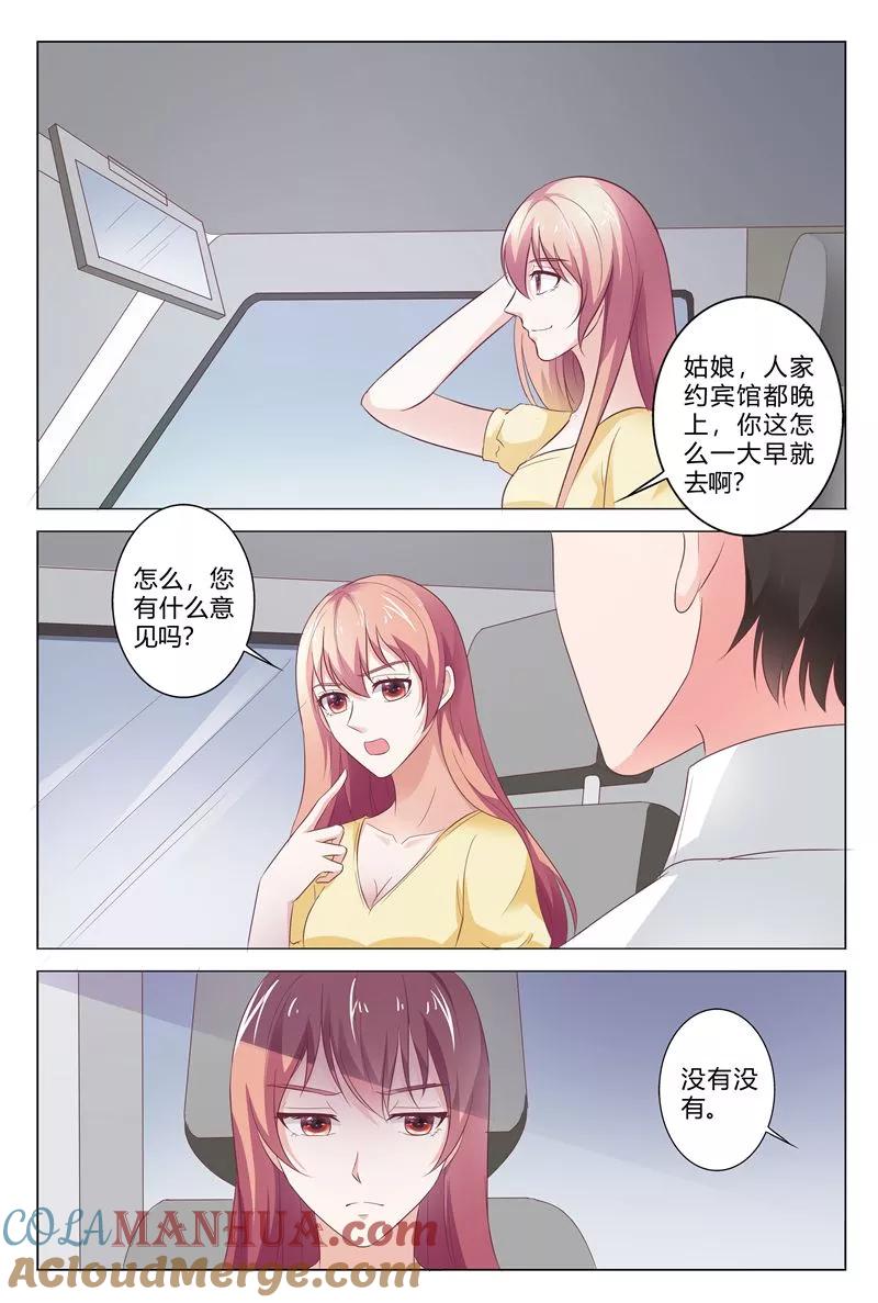 最终话-快递少女奇闻录-左岸卡漫（姜名鑫）（第7张）