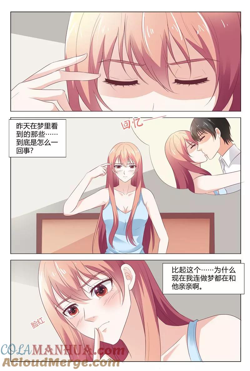 最终话-快递少女奇闻录-左岸卡漫（姜名鑫）（第2张）