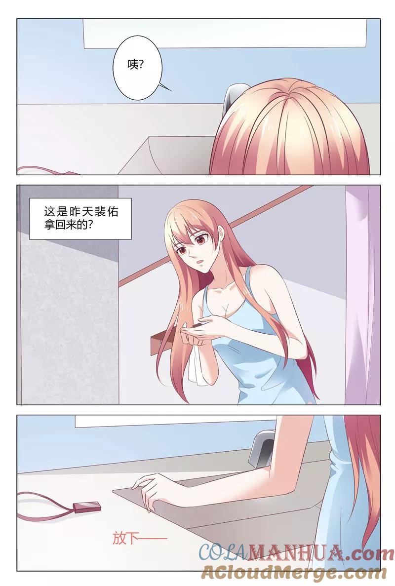 最终话-快递少女奇闻录-左岸卡漫（姜名鑫）（第4张）