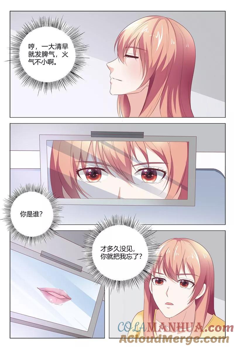 最终话-快递少女奇闻录-左岸卡漫（姜名鑫）（第8张）