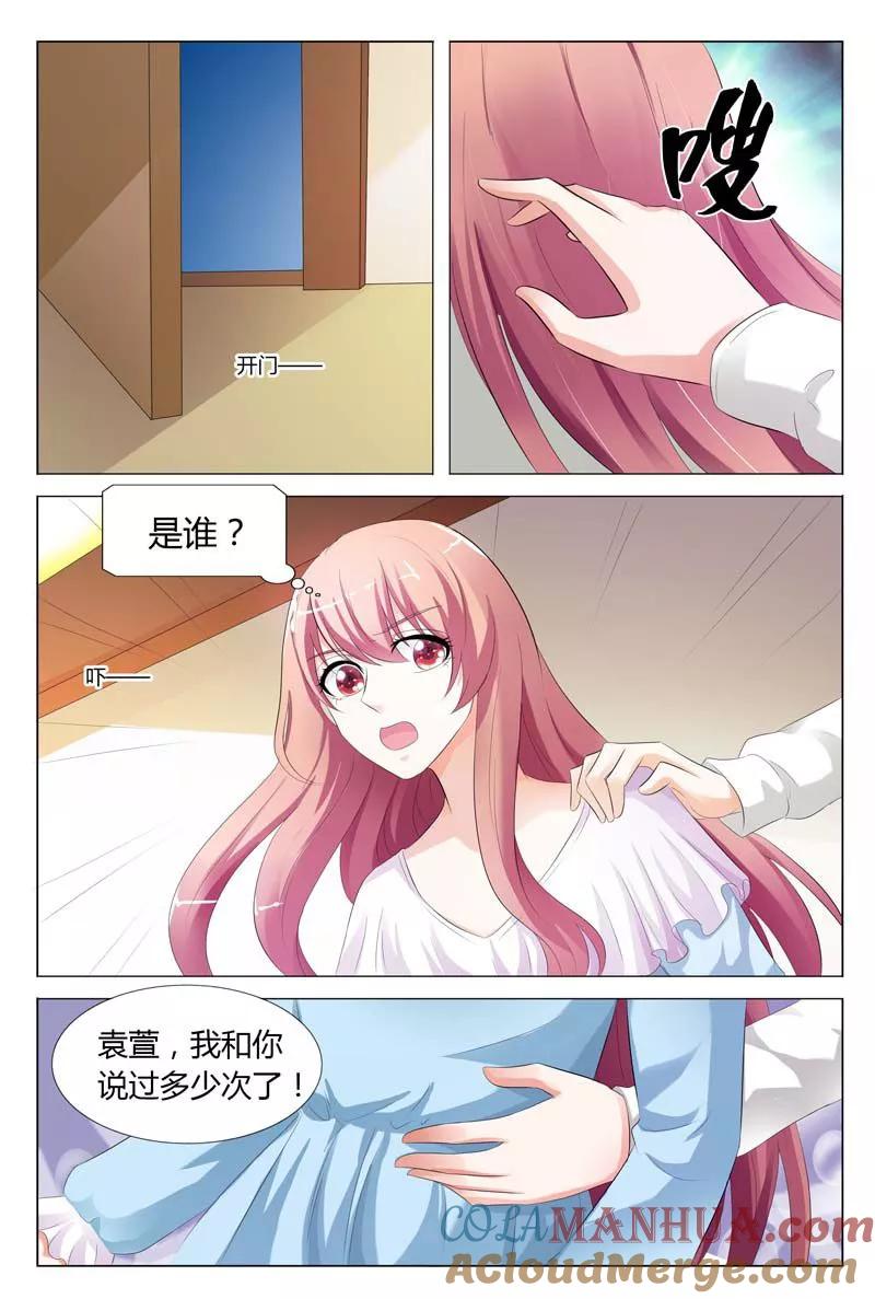 第77话-快递少女奇闻录-左岸卡漫（姜名鑫）（第3张）