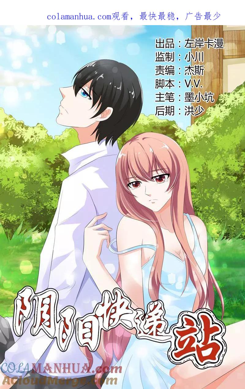 第77话-快递少女奇闻录-左岸卡漫（姜名鑫）（第1张）