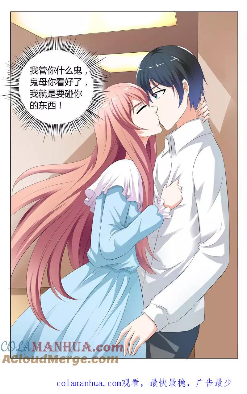 第77话-快递少女奇闻录-左岸卡漫（姜名鑫）（第8张）