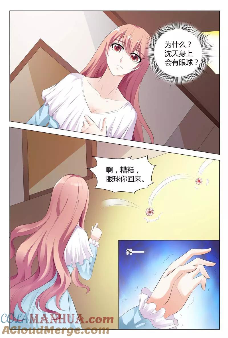 第77话-快递少女奇闻录-左岸卡漫（姜名鑫）（第2张）