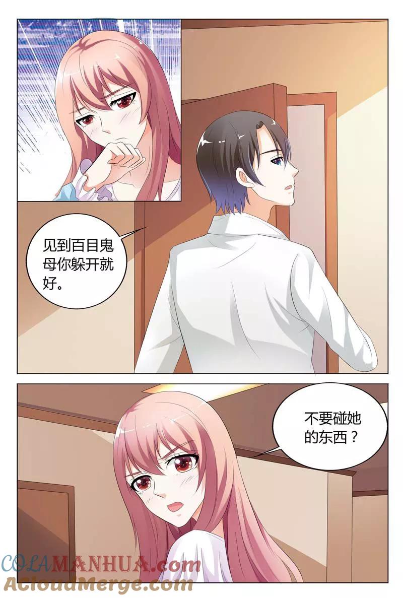 第77话-快递少女奇闻录-左岸卡漫（姜名鑫）（第5张）
