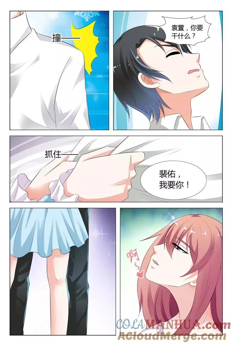 第77话-快递少女奇闻录-左岸卡漫（姜名鑫）（第7张）