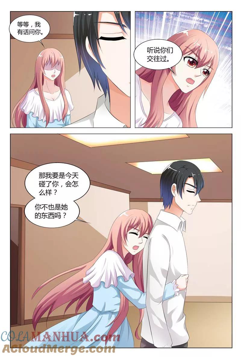 第77话-快递少女奇闻录-左岸卡漫（姜名鑫）（第6张）
