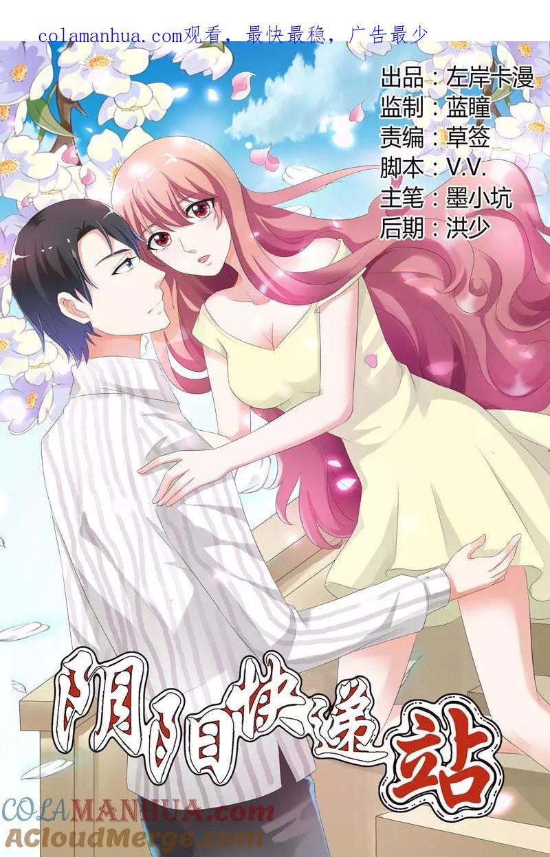 第78话-快递少女奇闻录-左岸卡漫（姜名鑫）（第1张）