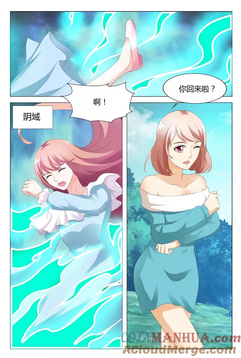第78话-快递少女奇闻录-左岸卡漫（姜名鑫）（第4张）