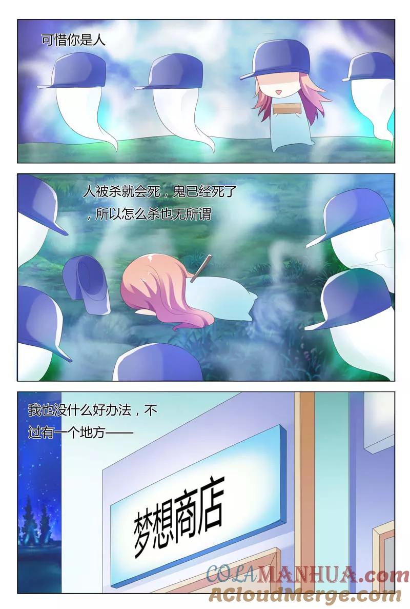 第78话-快递少女奇闻录-左岸卡漫（姜名鑫）（第6张）
