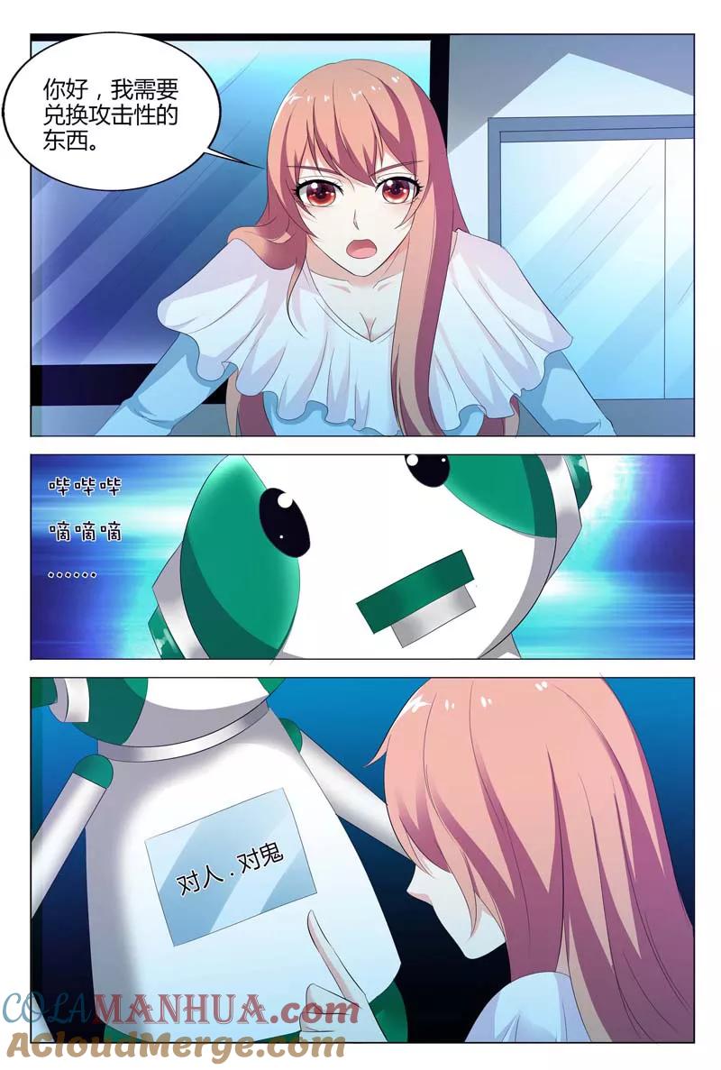 第79话-快递少女奇闻录-左岸卡漫（姜名鑫）（第3张）