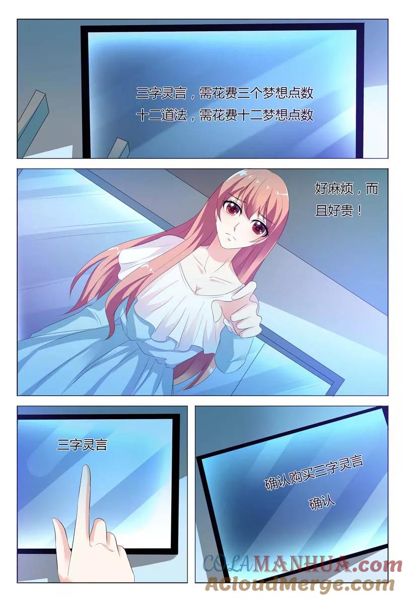 第79话-快递少女奇闻录-左岸卡漫（姜名鑫）（第5张）