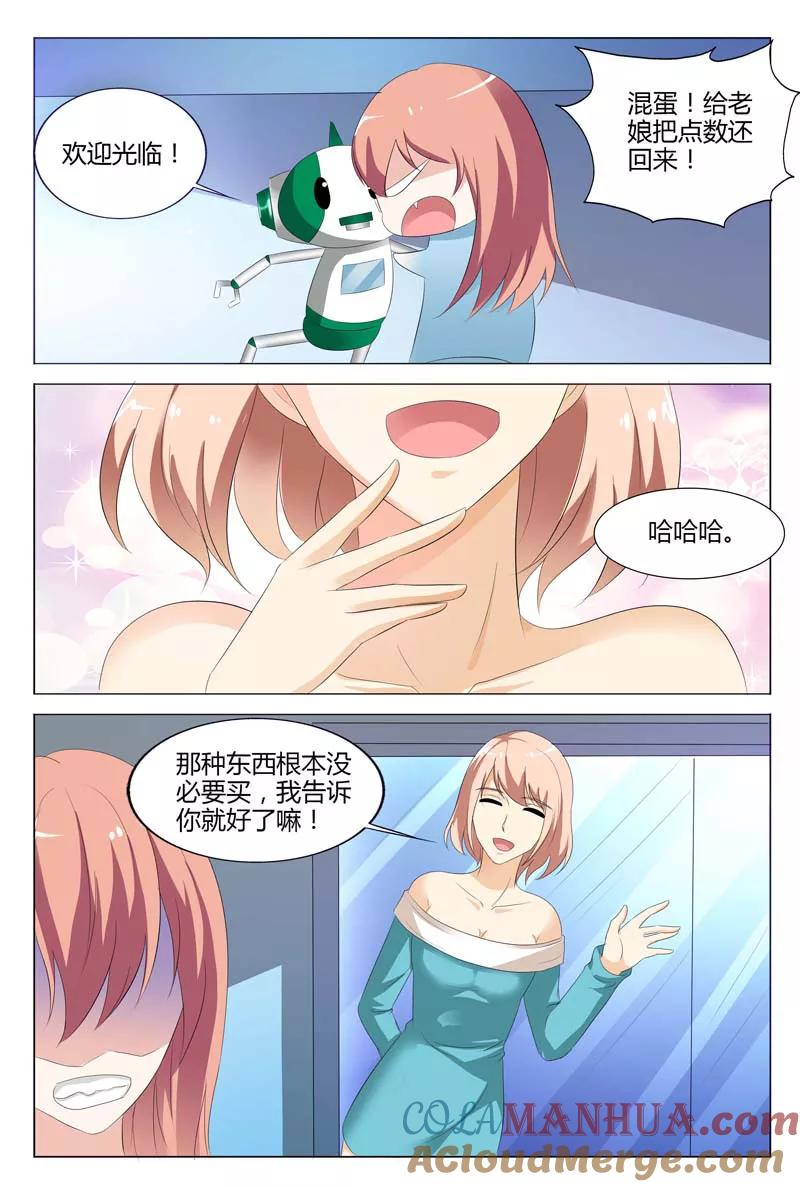 第79话-快递少女奇闻录-左岸卡漫（姜名鑫）（第7张）