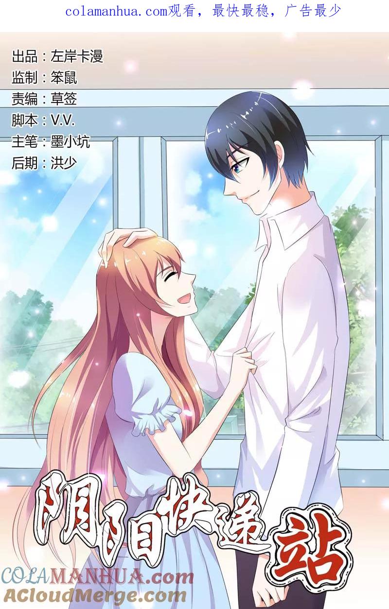 第79话-快递少女奇闻录-左岸卡漫（姜名鑫）（第1张）