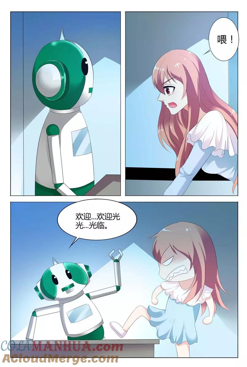 第79话-快递少女奇闻录-左岸卡漫（姜名鑫）（第2张）
