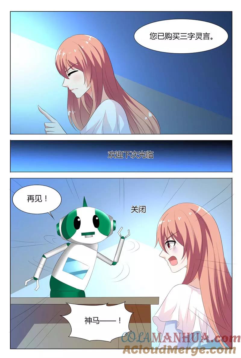 第79话-快递少女奇闻录-左岸卡漫（姜名鑫）（第6张）