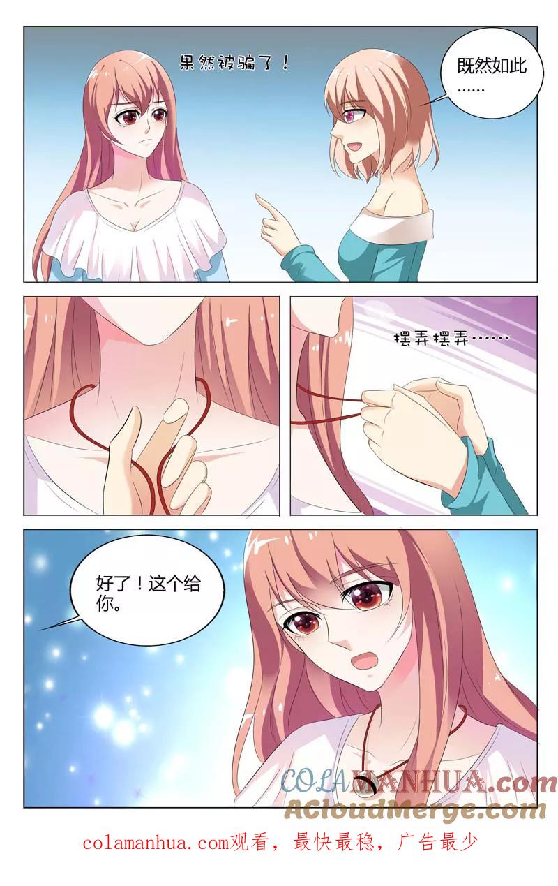 第79话-快递少女奇闻录-左岸卡漫（姜名鑫）（第8张）