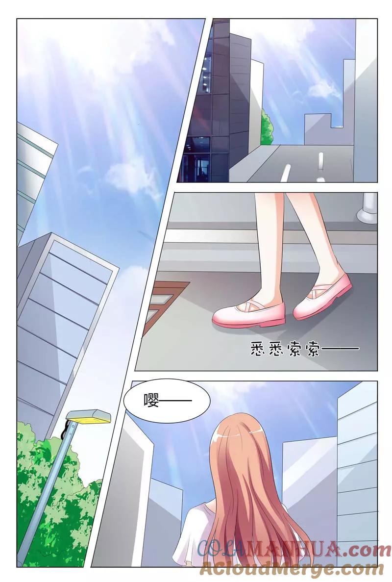 第80话-快递少女奇闻录-左岸卡漫（姜名鑫）（第5张）
