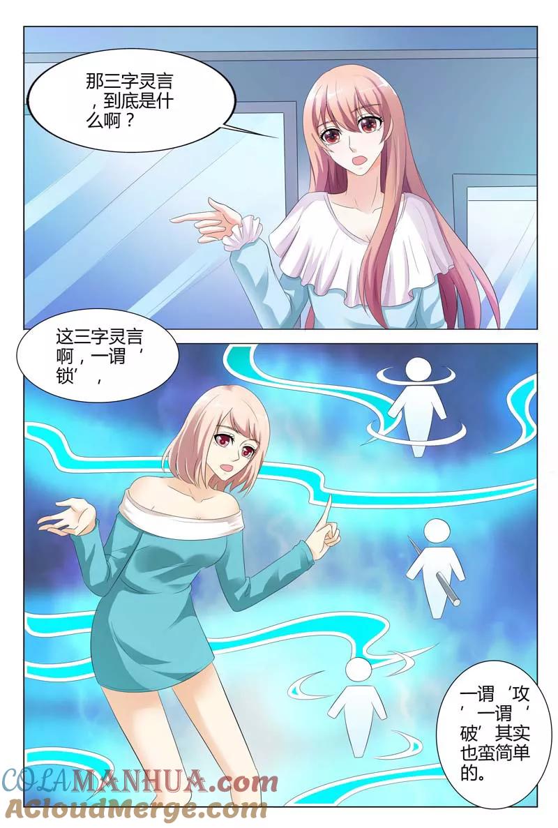 第80话-快递少女奇闻录-左岸卡漫（姜名鑫）（第2张）